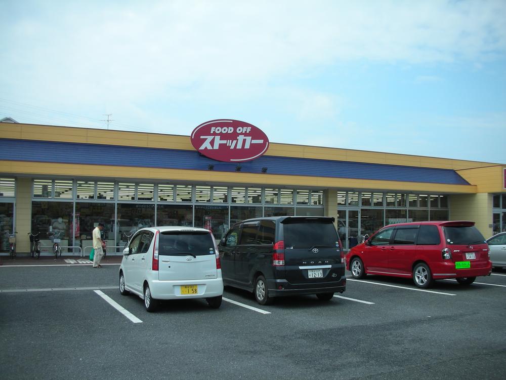 Supermarket. FOOD 1000m until OFF stocker Fukiage shop