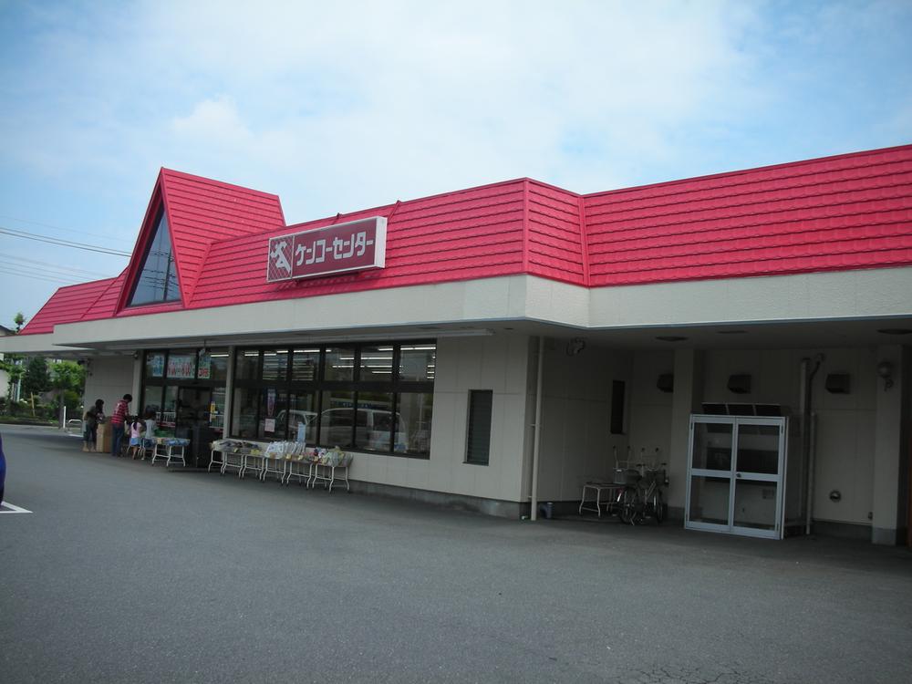 Drug store. 1100m to Kenko Center Fukiage shop