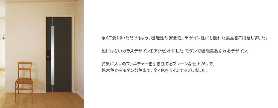 Other Equipment. The living door has become a glass design accents.