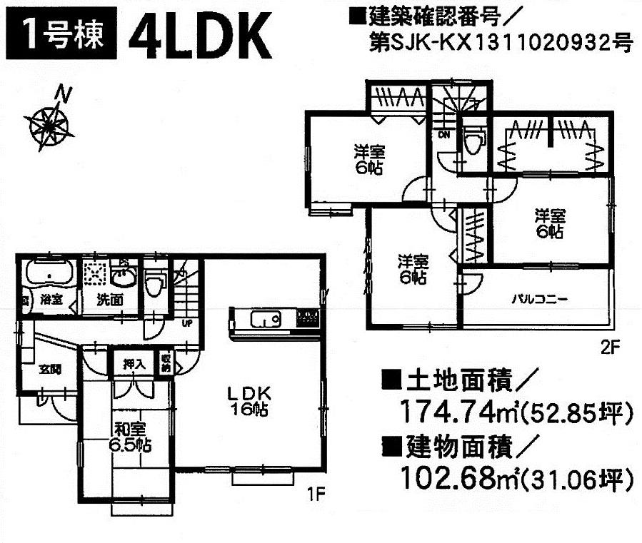 Floor plan. (1 Building), Price 23.8 million yen, 4LDK, Land area 174.74 sq m , Building area 102.68 sq m