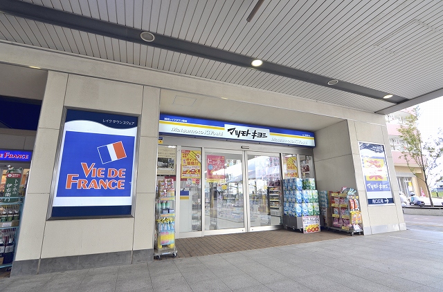 Dorakkusutoa. Matsumotokiyoshi 1270m until the (drugstore)