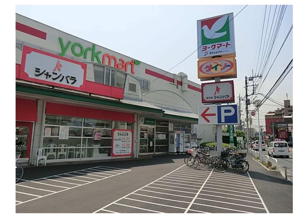 Supermarket. York Mart Koshigaya until the Red Mount shop 1067m