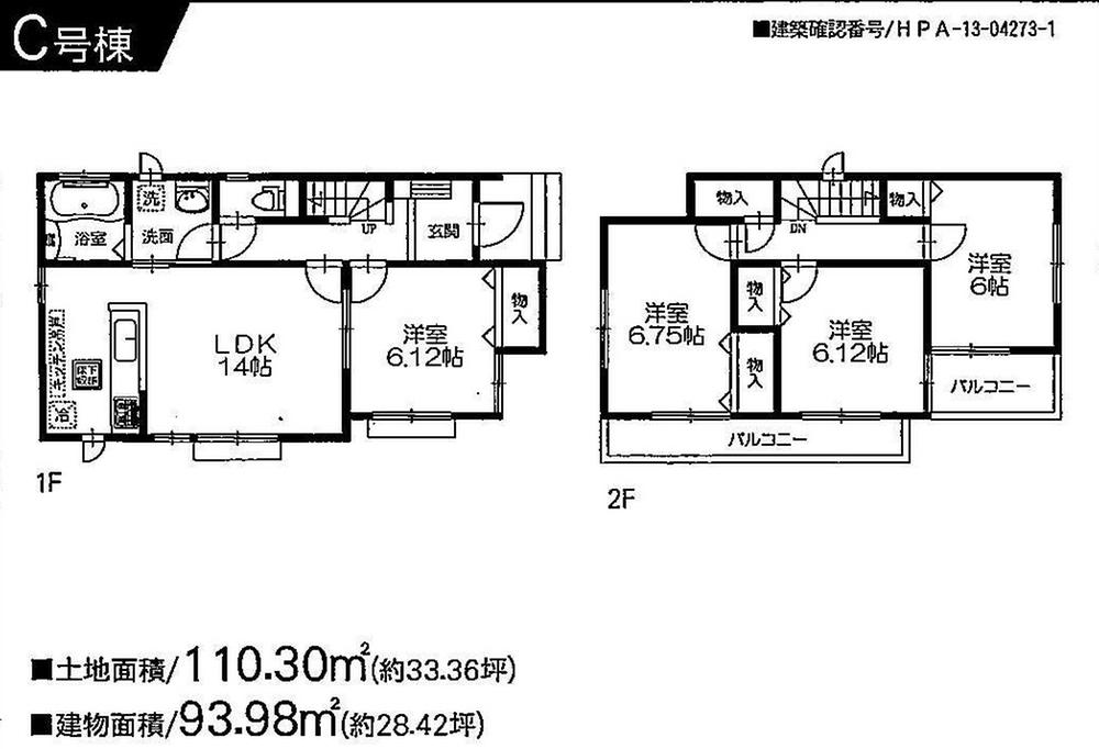 Floor plan. (C Building), Price 24,800,000 yen, 4LDK, Land area 110.3 sq m , Building area 93.98 sq m