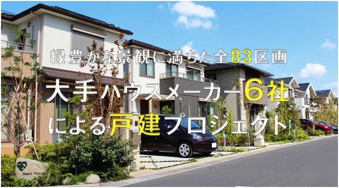 Other local. Detached project by the lush all 83 compartments leading house builders six companies were full of landscape