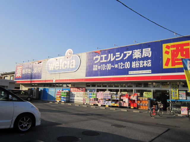 Dorakkusutoa. Uerushia Koshigaya Miyamoto shop 401m until (drugstore)