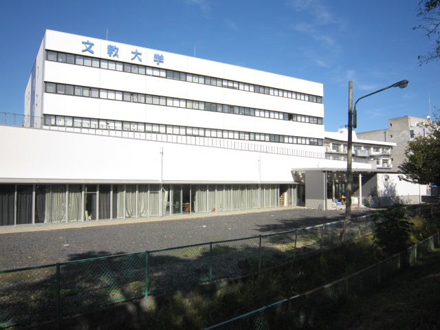 University ・ Junior college. Private Bunkyo University (University ・ 560m up to junior college)