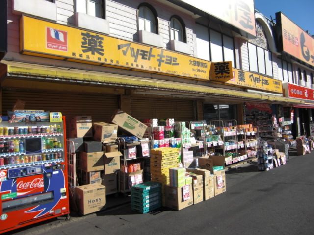 Dorakkusutoa. Matsumotokiyoshi 310m until (drugstore)