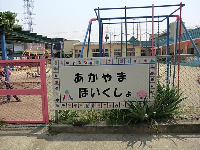 kindergarten ・ Nursery. 1040m until the Red Mount nursery