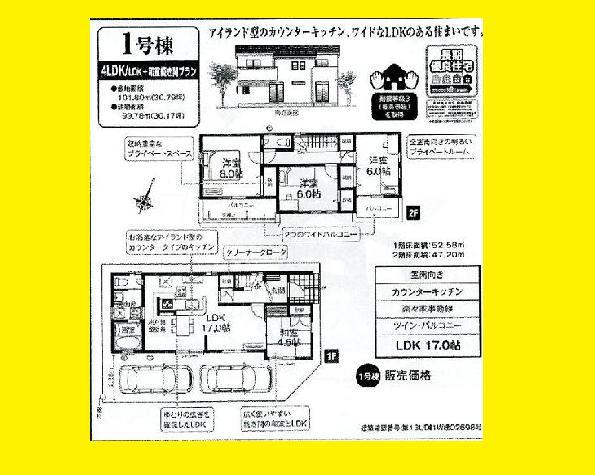 Floor plan. (1 Building), Price 37,900,000 yen, 4LDK, Land area 101.8 sq m , Building area 99.78 sq m