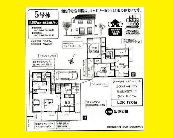 Floor plan. (5 Building), Price 31,900,000 yen, 4LDK, Land area 100.86 sq m , Building area 100.08 sq m