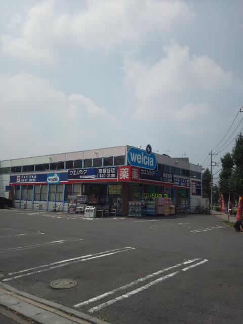 Drug store. Uerushia until Higashikoshigaya shop 508m
