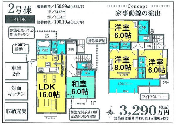 Floor plan. 32,900,000 yen, 4LDK, Land area 150.99 sq m , Building area 100.19 sq m