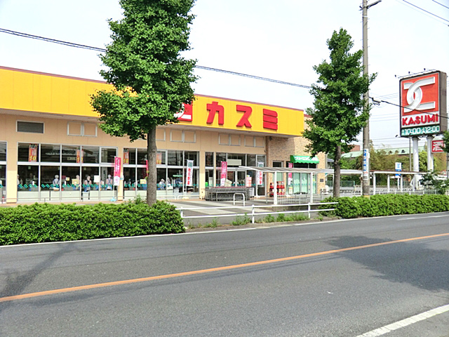 Supermarket. Kasumi Higashikoshigaya store up to (super) 912m