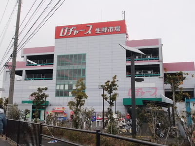 Supermarket. Rodjasu until the (super) 790m