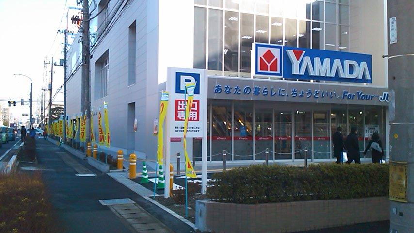 Home center. Yamada Denki Tecc Land until Minami Koshigaya shop 1400m