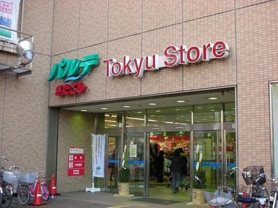 Supermarket. Tokyu Store Chain to (super) 500m