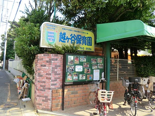 kindergarten ・ Nursery. Koshigaya 751m to nursery school