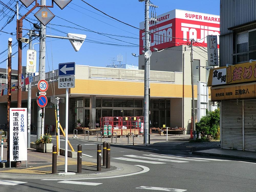 Supermarket. Until Tajima Osato shop 470m