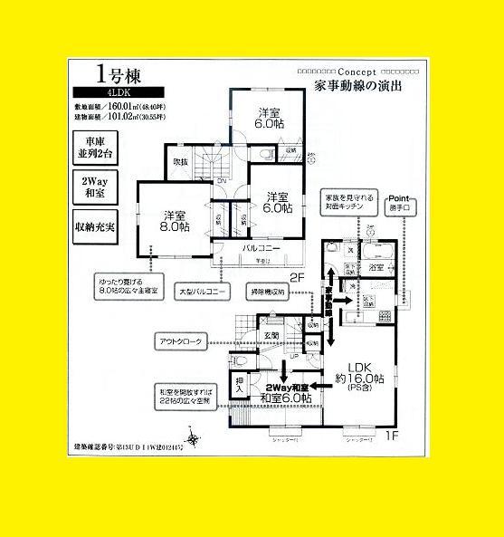 Floor plan. (1 Building), Price 30,900,000 yen, 4LDK, Land area 160.01 sq m , Building area 101.02 sq m