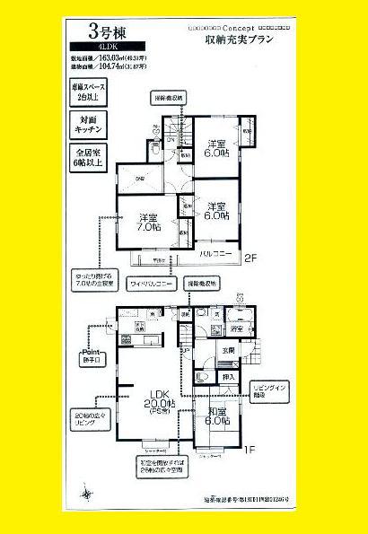 Floor plan. (3 Building), Price 34,800,000 yen, 4LDK, Land area 163.03 sq m , Building area 104.74 sq m