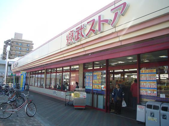 Supermarket. 230m to Tobu Store