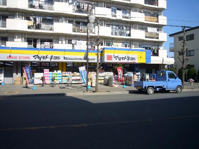 Drug store. Until Matsumotokiyoshi 290m