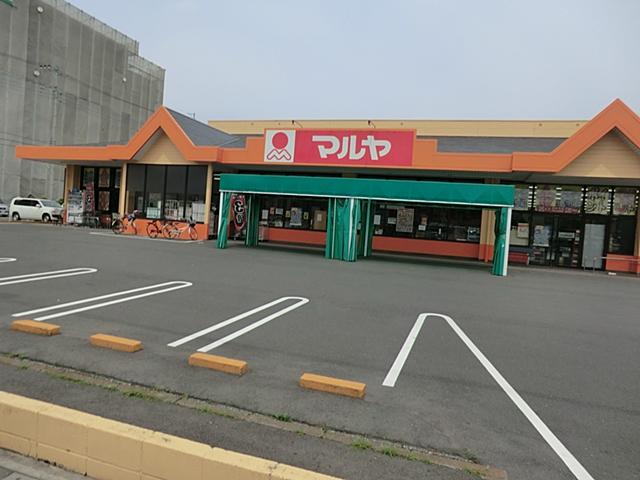 Supermarket. Maruya until Noborito shop 836m
