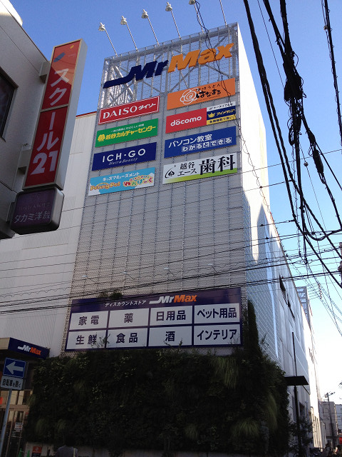 Other. Koshigaya Station neighborhood Shopping Centre