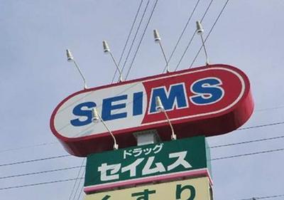 Dorakkusutoa. Seimusu 390m until (drugstore)