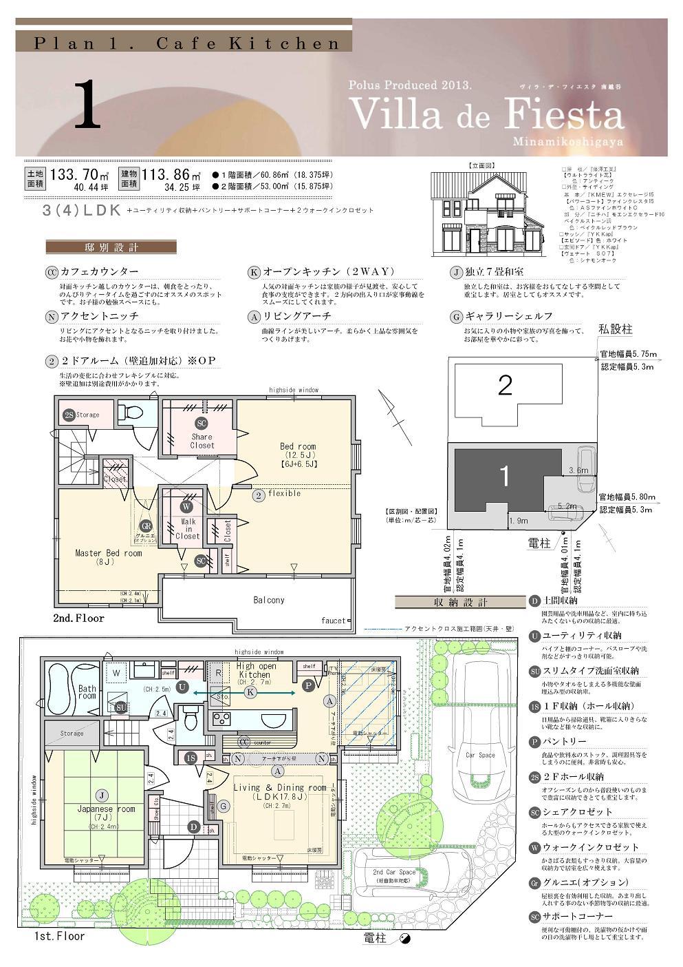 Floor plan. (Plan1), Price 56,800,000 yen, 3LDK, Land area 133.7 sq m , Building area 113.86 sq m