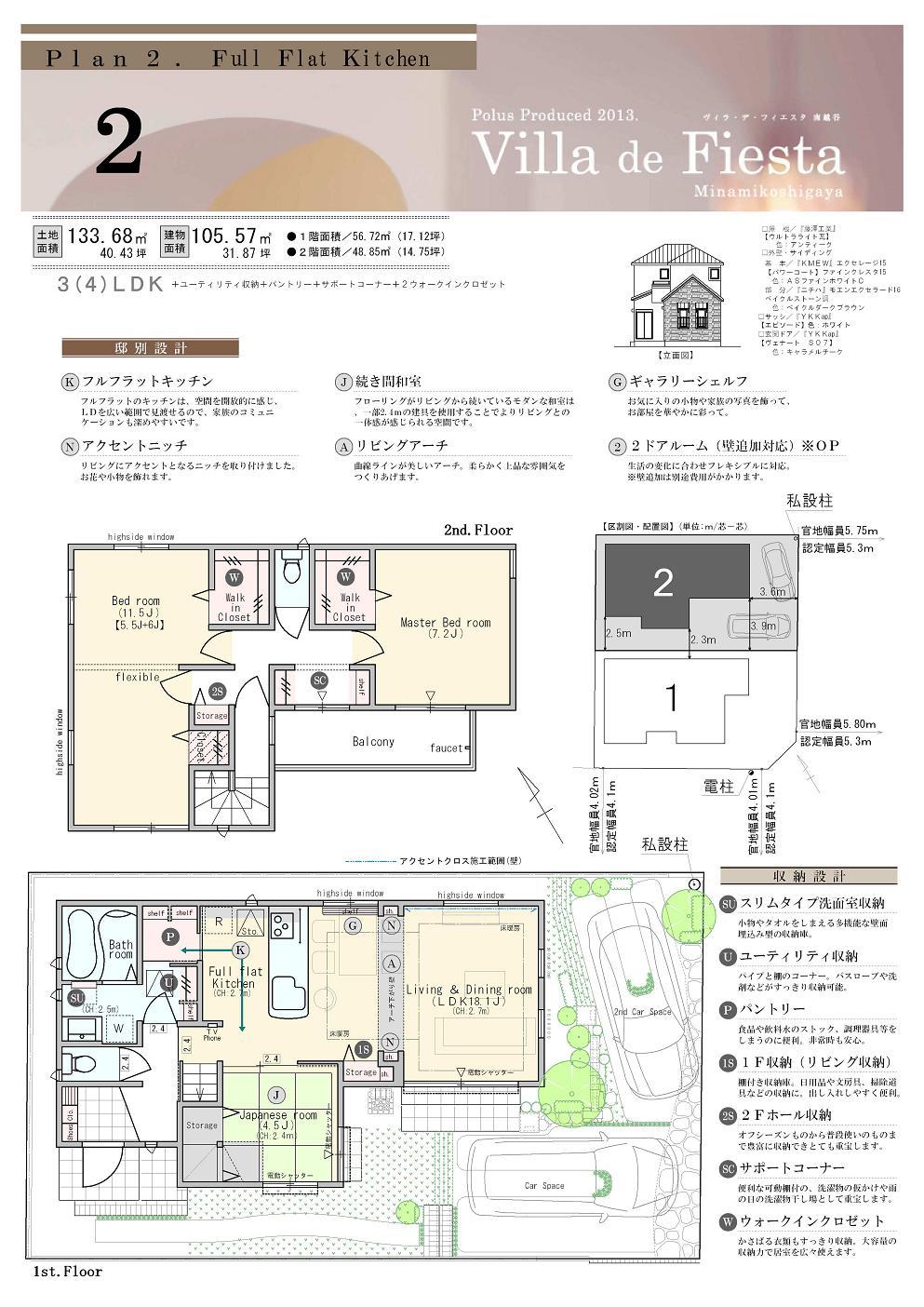 Floor plan. (Plan2), Price 52,800,000 yen, 3LDK, Land area 133.68 sq m , Building area 105.57 sq m
