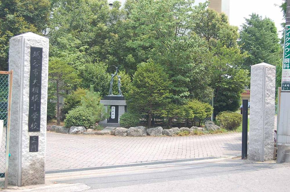 Primary school. 860m until Koshigaya Univ Sagami Elementary School