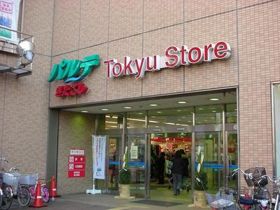 Supermarket. Tokyu Store Chain 400m until the (super)