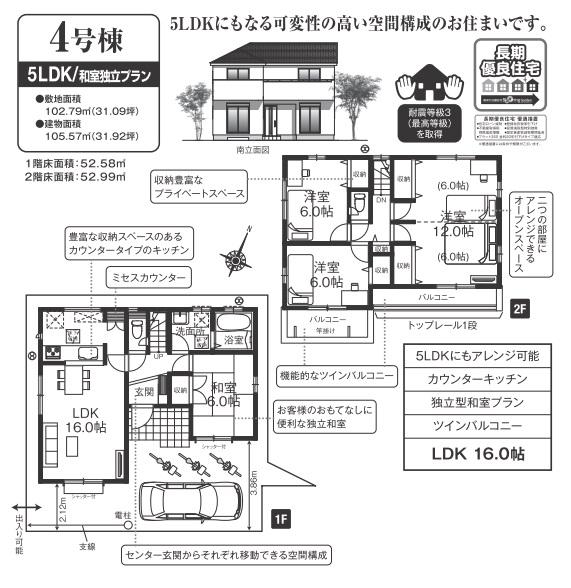 Floor plan. (4 Building), Price 33,300,000 yen, 5LDK, Land area 102.79 sq m , Building area 105.57 sq m