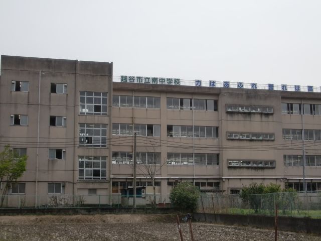Junior high school. 1800m until the municipal south junior high school (junior high school)
