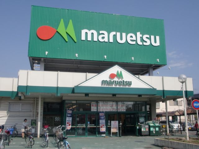Shopping centre. Maruetsu until the (shopping center) 410m