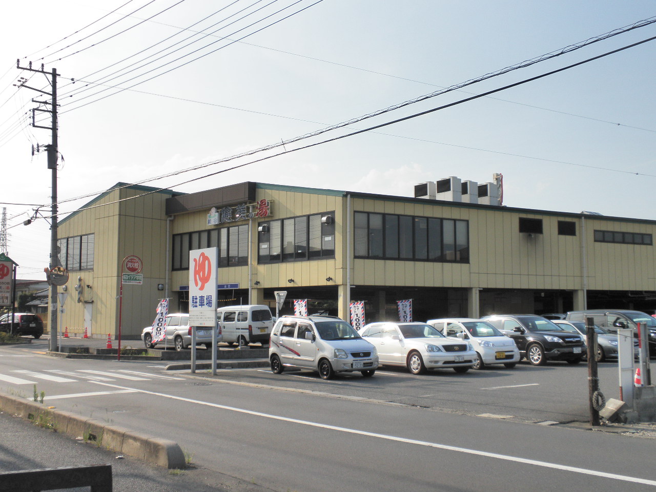 Other. The building across the street Hot water of TateYoshi