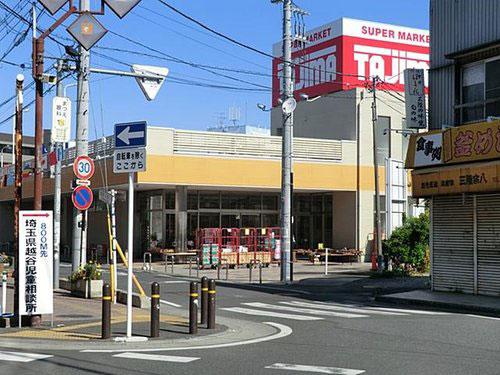 Supermarket. Until Tajima large bag shop 173m