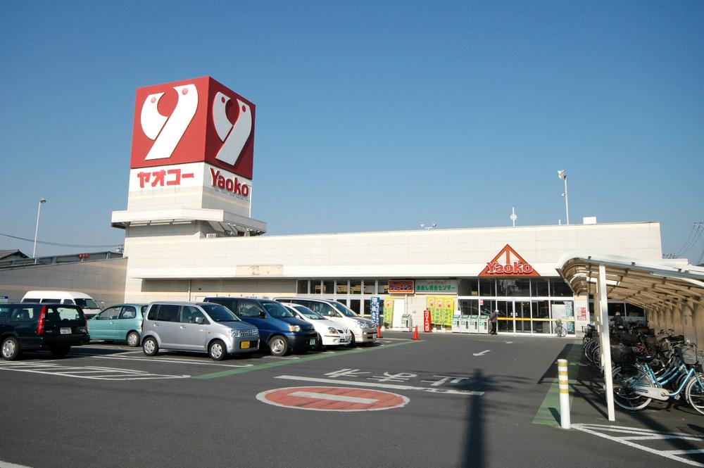 Supermarket. Yaoko Co., Ltd. up to 380m morning 9:30 ~ Open until evening 22:00