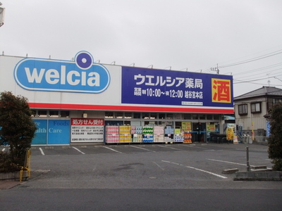 Dorakkusutoa. Uerushia 820m until (drugstore)