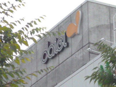 Supermarket. 160m to Daiei (super)