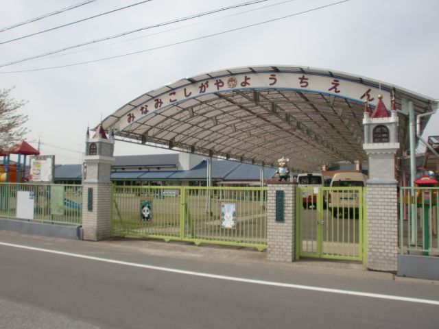 kindergarten ・ Nursery. Minami Koshigaya kindergarten (kindergarten ・ 720m to the nursery)