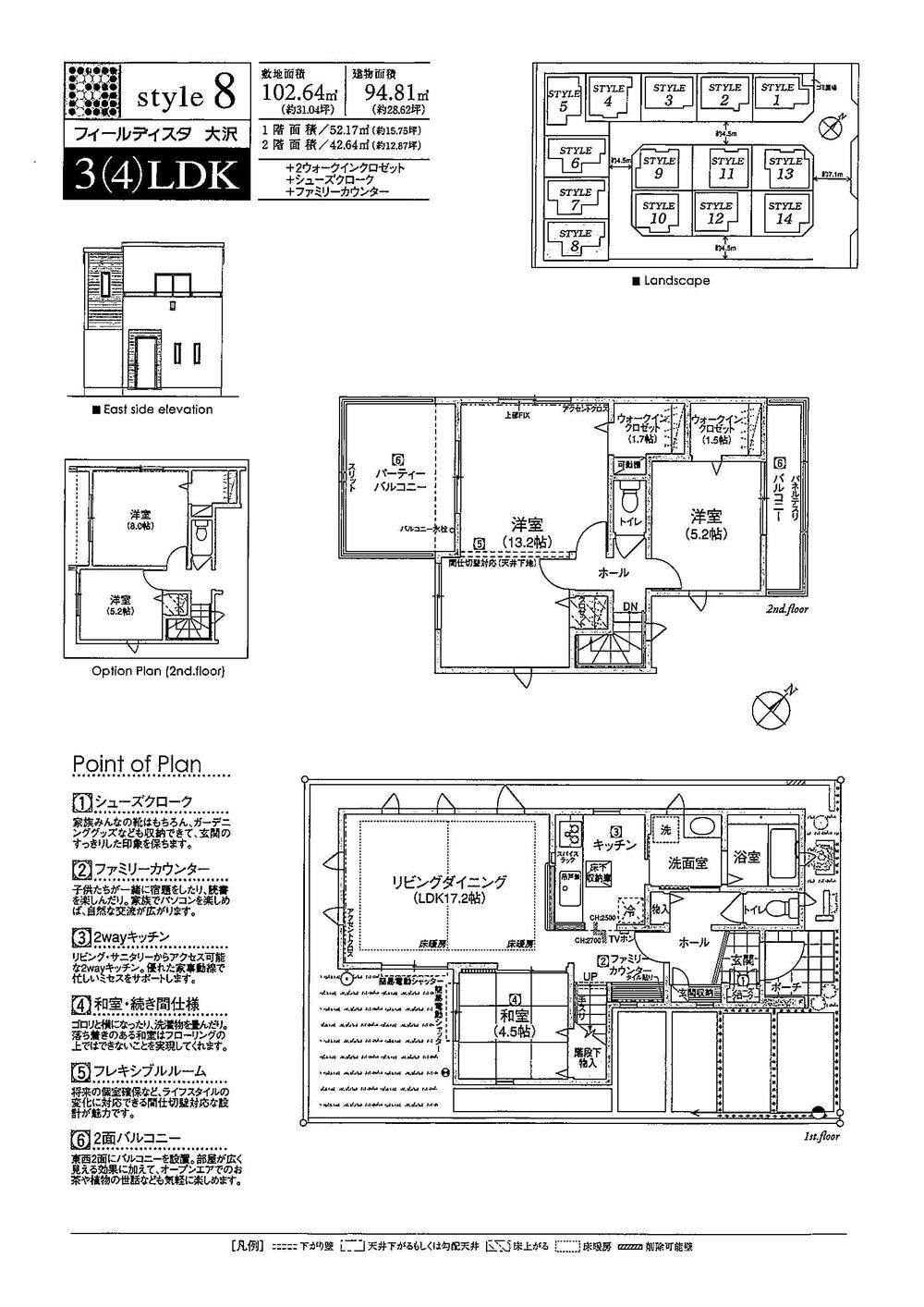 Floor plan. (8 Building), Price 29,200,000 yen, 3LDK, Land area 102.64 sq m , Building area 94.81 sq m