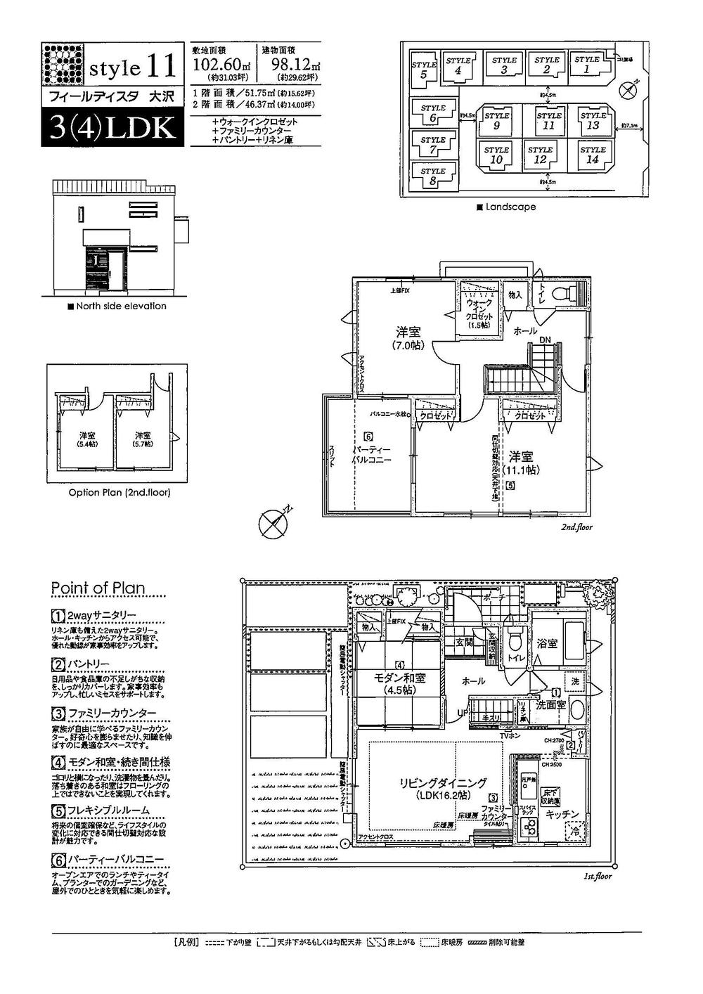 Floor plan. (11 Building), Price 31,800,000 yen, 3LDK, Land area 102.6 sq m , Building area 98.12 sq m
