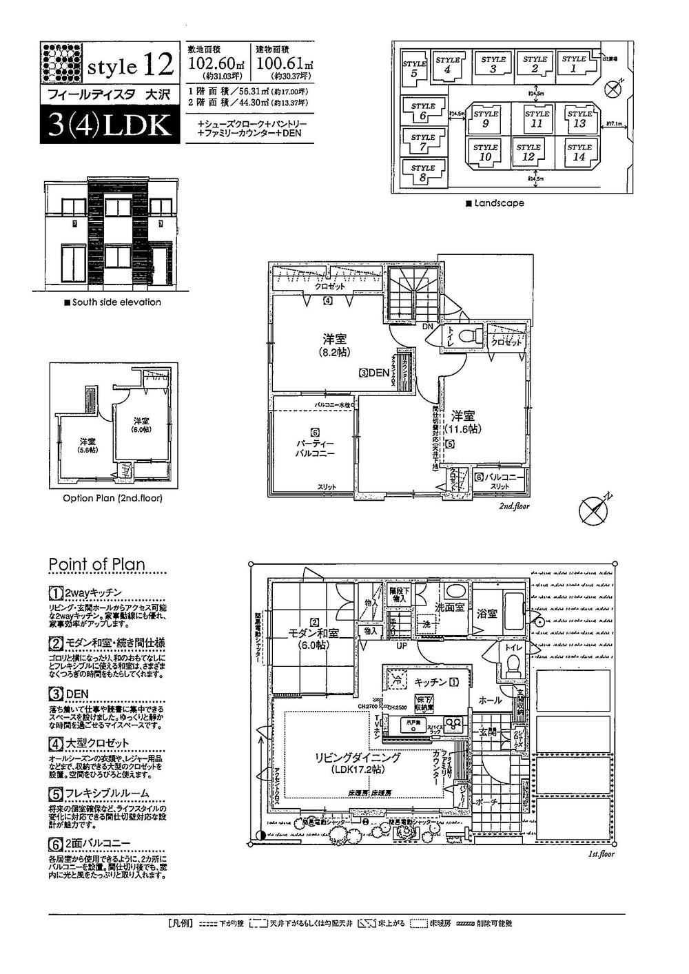 Floor plan. (12 Building), Price 32,800,000 yen, 3LDK, Land area 102.6 sq m , Building area 100.61 sq m