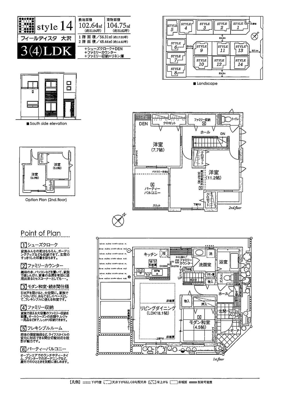 Floor plan. (14 Building), Price 32,800,000 yen, 3LDK, Land area 102.64 sq m , Building area 104.75 sq m
