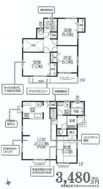 Floor plan. 34,800,000 yen, 4LDK, Land area 163.03 sq m , Building area 104.74 sq m