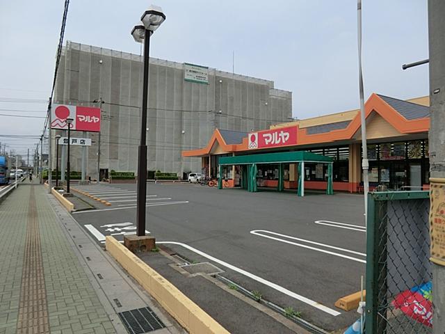Supermarket. Maruya until Noborito shop 400m