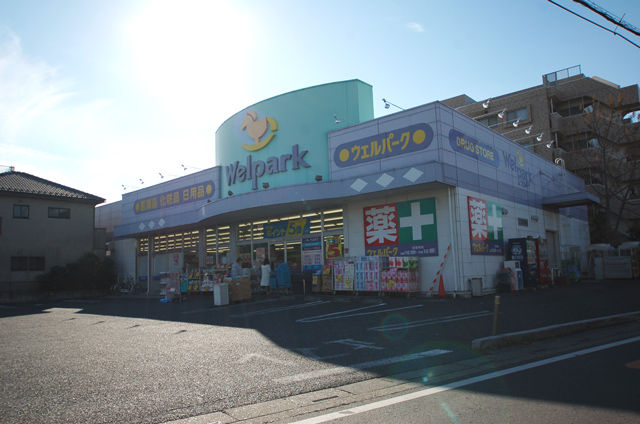 Dorakkusutoa. 607m until well Park Koshigaya store (drugstore)