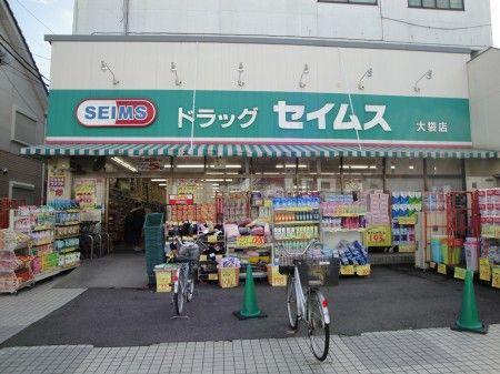 Drug store. drag Until Seimusu 620m